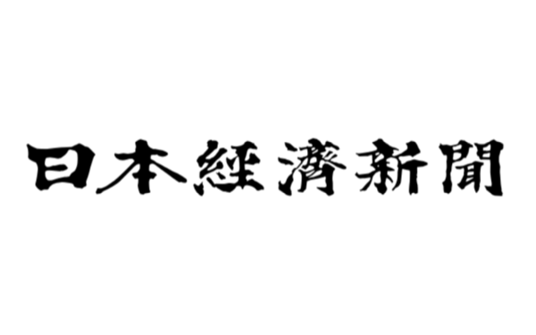 日本経済新聞